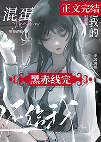 [综漫] 混蛋，把我的粉毛男友还给我