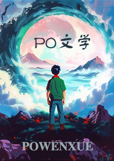 他的成长（姐弟骨科）
